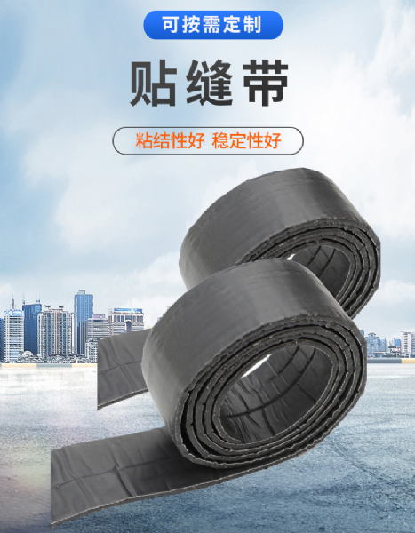 路面貼縫帶注意事項